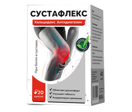 Сустафлекс