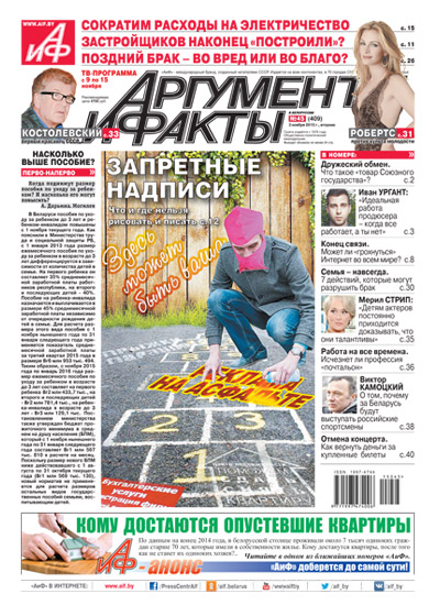 № 45 от 12 августа 2020 года