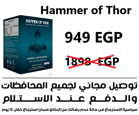 Hammer of Thor Gel price